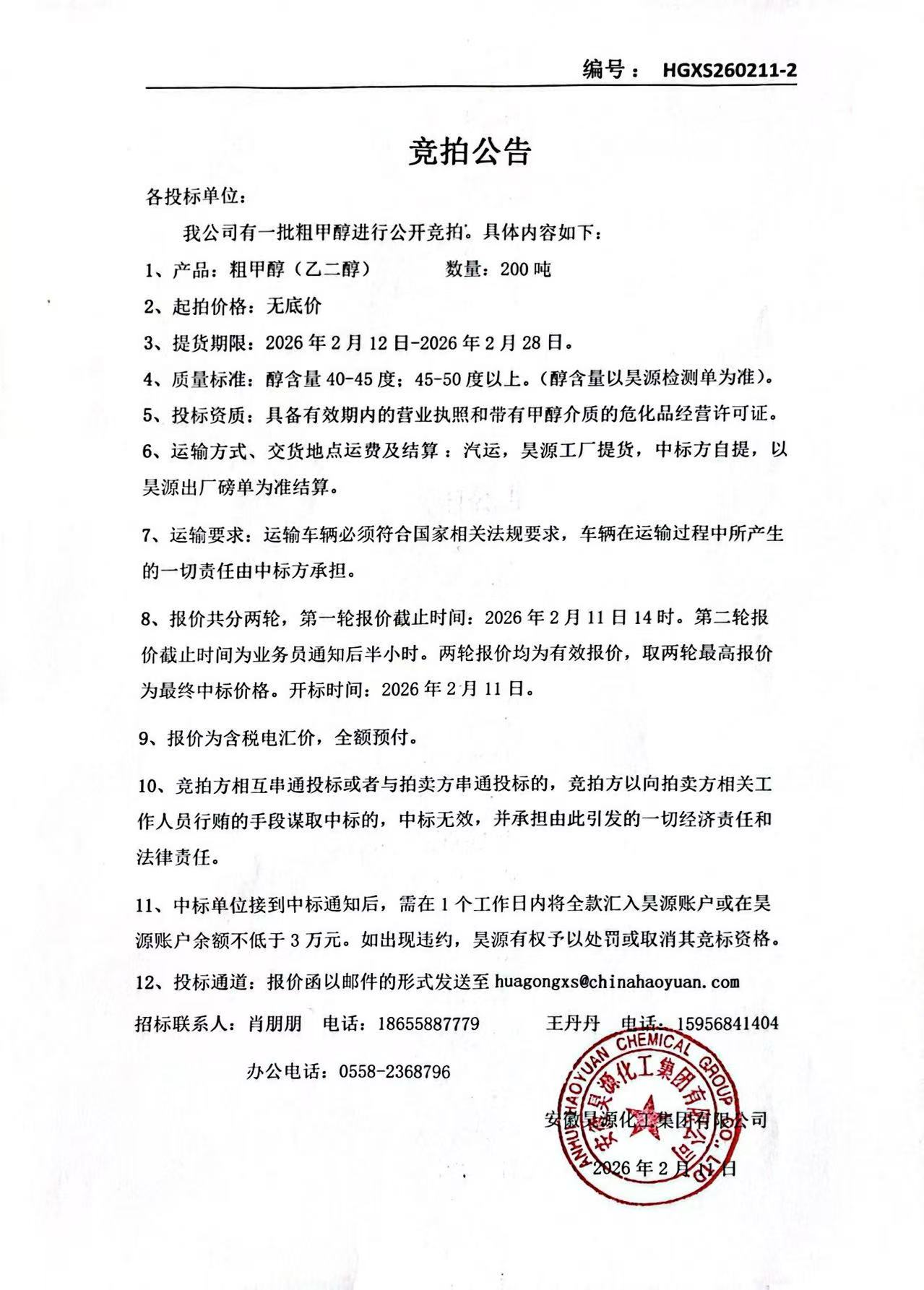 sunbet官网-不凡成就非凡,相信品牌的力量