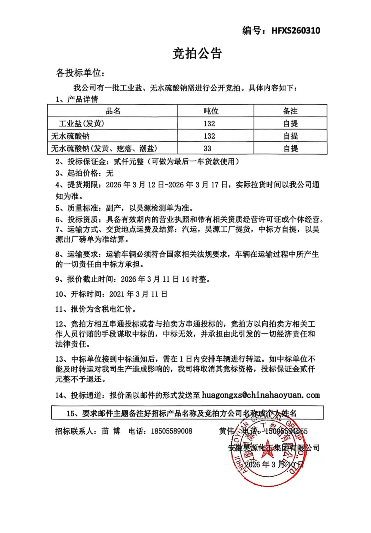 sunbet官网-不凡成就非凡,相信品牌的力量