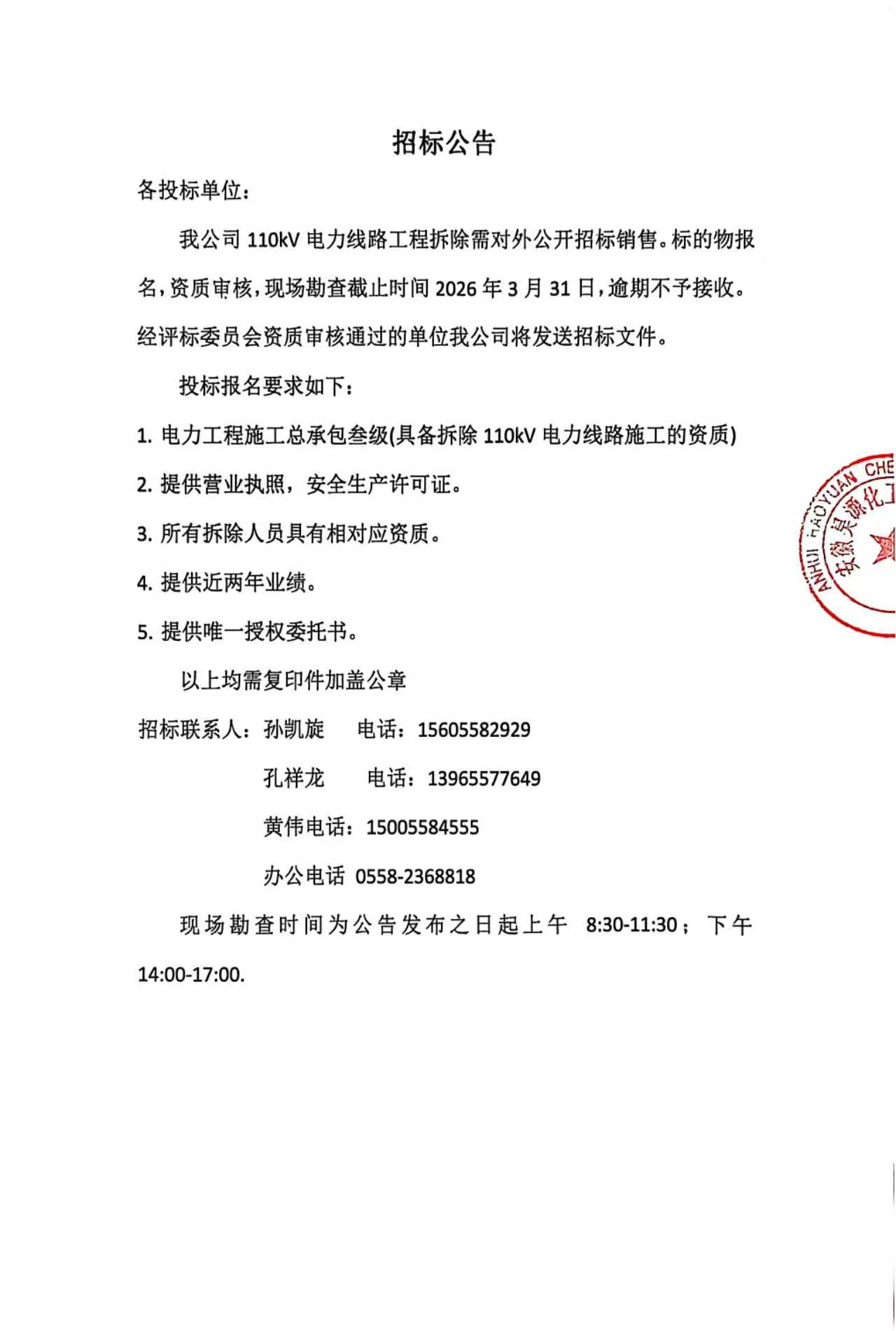 sunbet官网-不凡成就非凡,相信品牌的力量