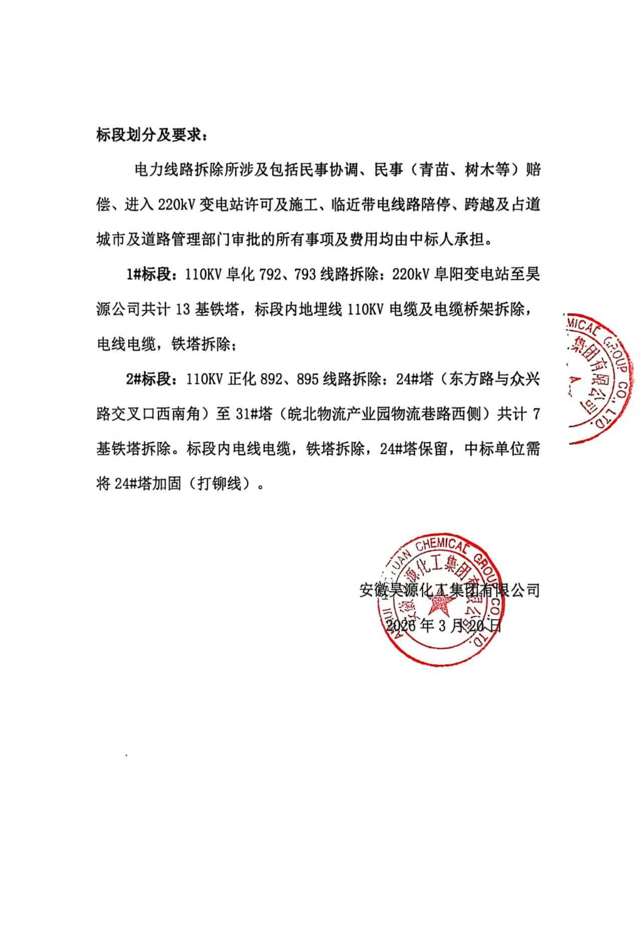 sunbet官网-不凡成就非凡,相信品牌的力量