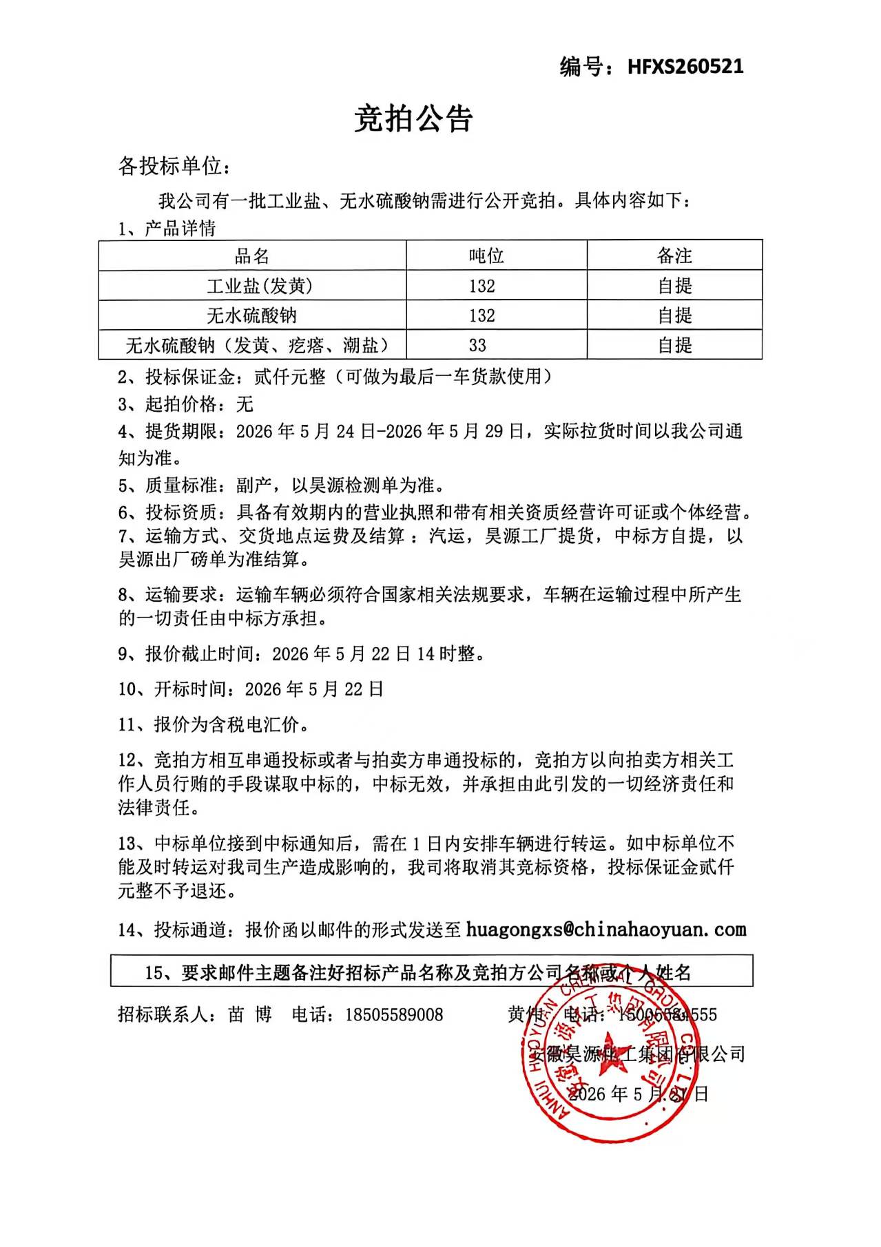 sunbet官网-不凡成就非凡,相信品牌的力量